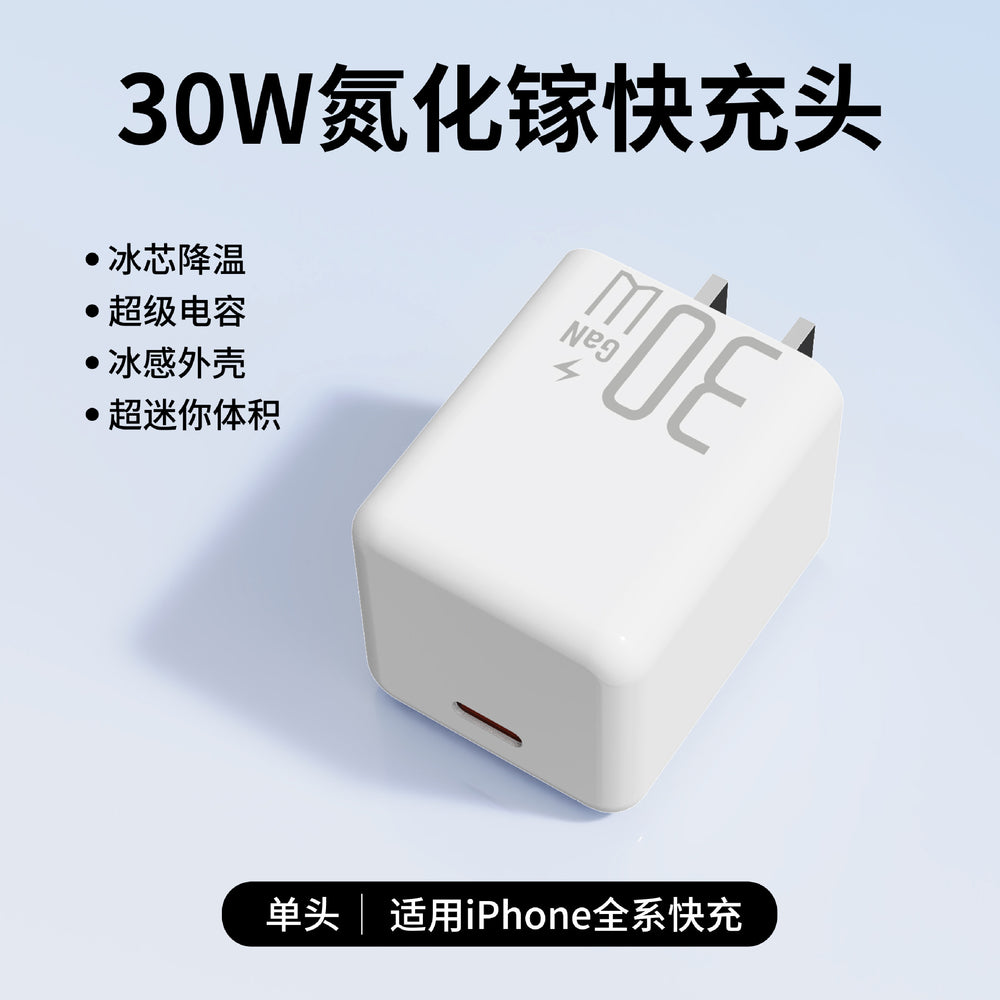 Pd30w gallium nitride small ice cube charging head suitable for iphone8-16 apple charger 3c certified fast charging head