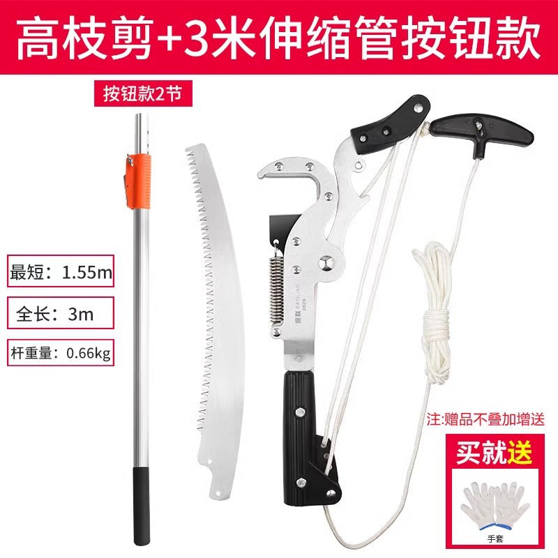 Baolian garden high branch shears telescopic high-altitude shears pruning branches shears fruit trees lengthened sawing tree artifact pruning tool