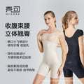 [big sale] abdominal shaping belt bra corset one-piece corset without wire rims breast protection auxiliary breast beauty sleeves body shaping garment