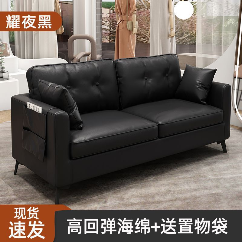 Sofa living room small apartment casual modern office business reception clothing store apartment italian leather sofa