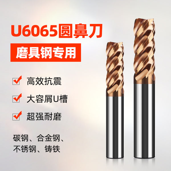 U6065 alloy steel special tungsten steel milling cutter carbide CNC numerical control tool round nose end mill factory straight hair