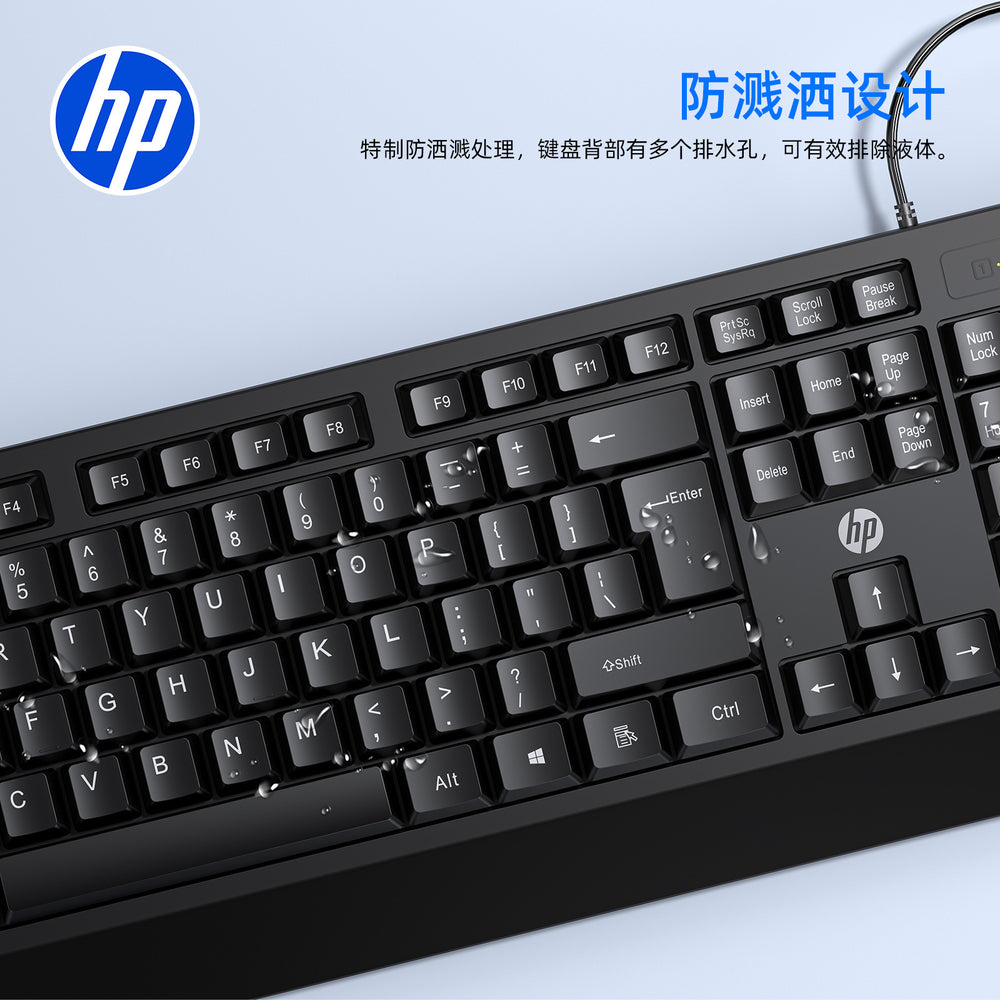 Hp/hp tibetan antelope plus keyboard and mouse set wired business office computer notebook neutralusb