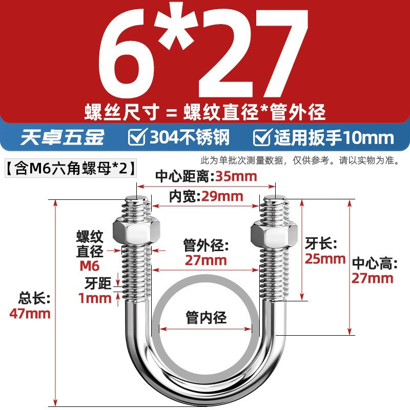 U-bolt 304 stainless steel U-screw pipe clamp pipe clamp fixed buckle set M6M8M10M12M24