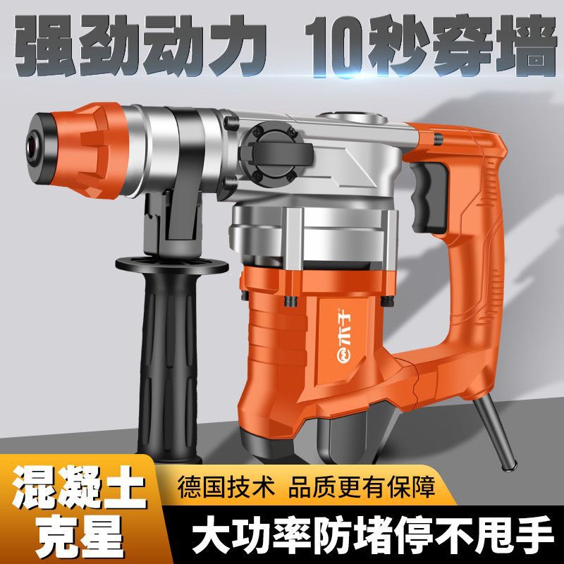 Chuangyi electric hammer and pickaxe dual-purpose concrete for home multi-functional industrial grade high-power impact drill electric drill three-purpose