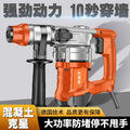 Chuangyi electric hammer and pickaxe dual-purpose concrete for home multi-functional industrial grade high-power impact drill electric drill three-purpose