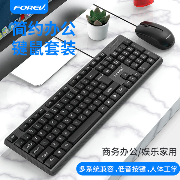 Wired keyboard and mouse set FV68 business office keyboard and mouse portable desktop computer office keyboard and mouse set