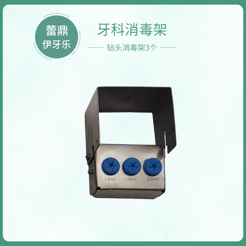 Dental Stainless Steel Disinfection Rack Implant Tools Probe Tooth Tip Card Type Plastic Instrument Disinfection Box Mobile Phone Placement Box