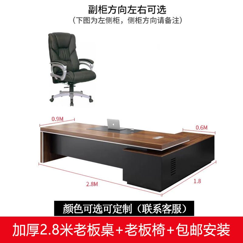 Boss desk office desk chairman president office manager desk executive desk table and chair combination simple modern