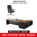 Thickened 2800*1800mm+side cabinet+boss chair [environmentally friendly material*includes delivery+installation]