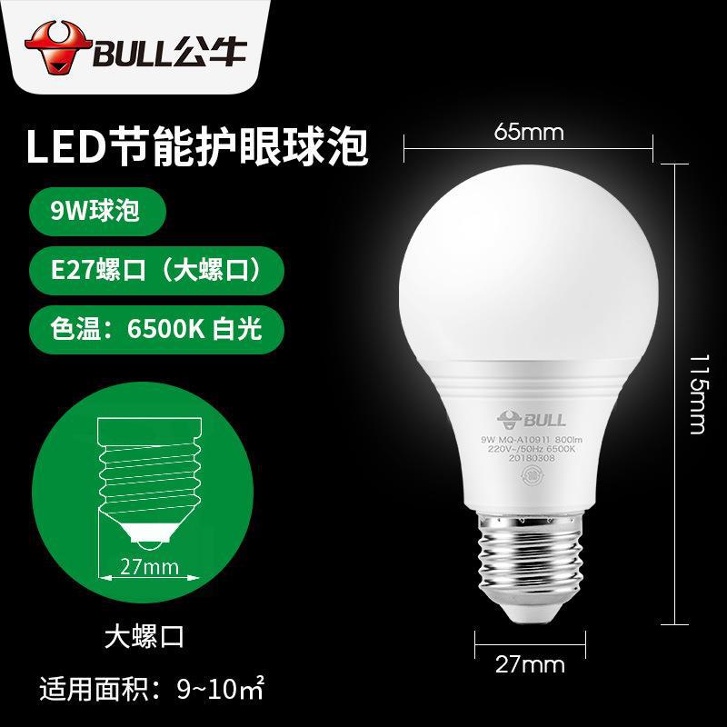 Bull D1 Work Light LED Outdoor Light Lighting Outdoor Light Engineering Repair Automobile Repair and Maintenance Light Engineering Light