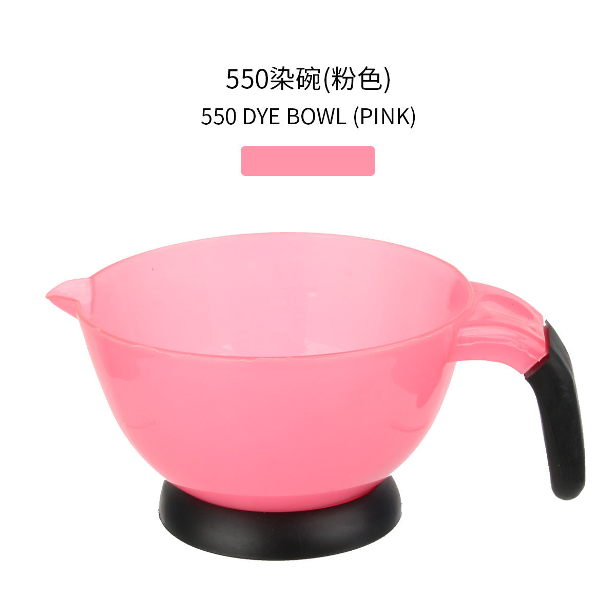 Cross-border hair dye bowl, barber shop, dyeing and ironing tools, baking oil cream, color matching bowl, pink large household hair dye cream mixing bowl.