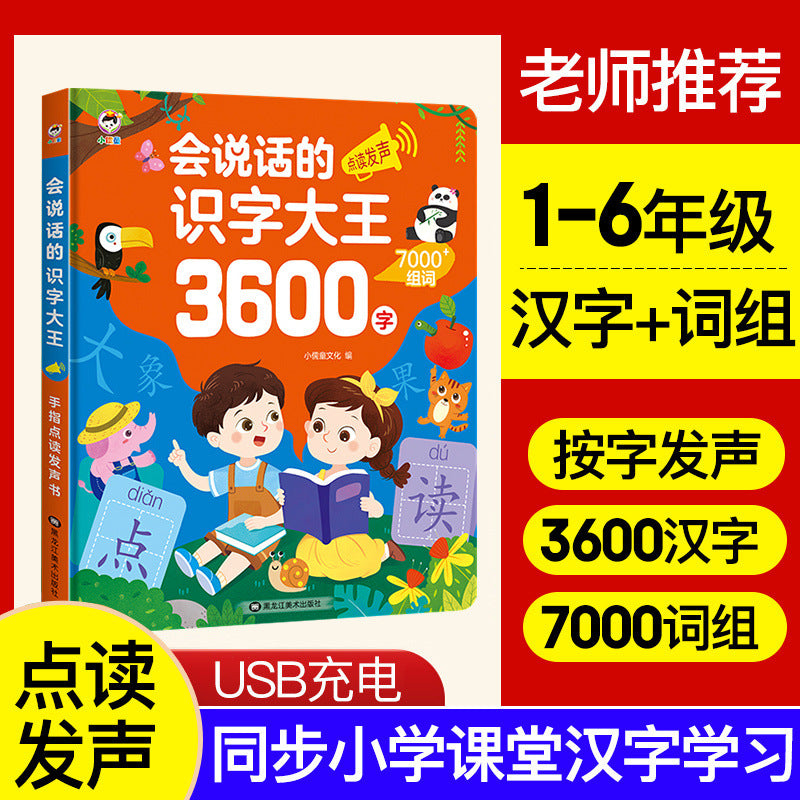 Talking early education audiobook - kindergarten children's enlightenment literacy interactive sound book - learning machine educational toy