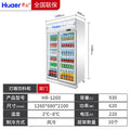 Huaer double three-door beverage cabinet manufacturer cold drink refrigerated display cabinet freezer commercial refrigerator air-cooled freezer personalized