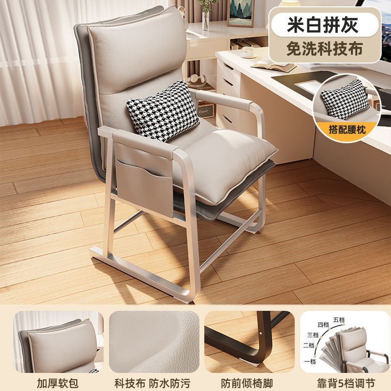 Computer dormitory for home backrest chair plaid long sitting backrest college student lazy sofa lounge chair study seat chair