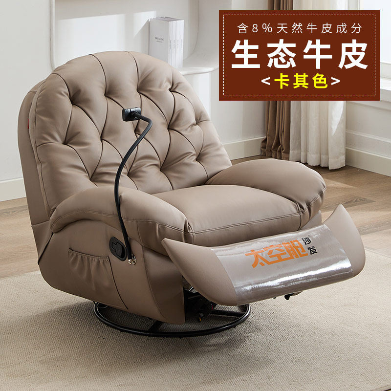 First-class space capsule single sofa lazy multi-functional eggshell electric massage leather recliner shell rocking chair