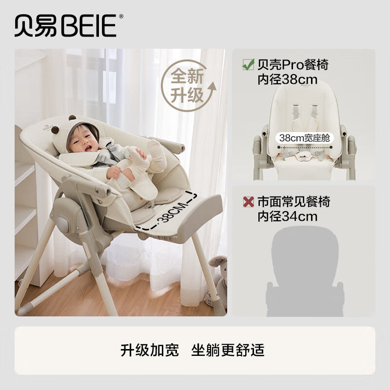 Beiyi Shell Chair Baby Dining Chair Safety Dining Table Home Eating Baby Learning Sitting Chair Multifunctional Children's Growth Chair