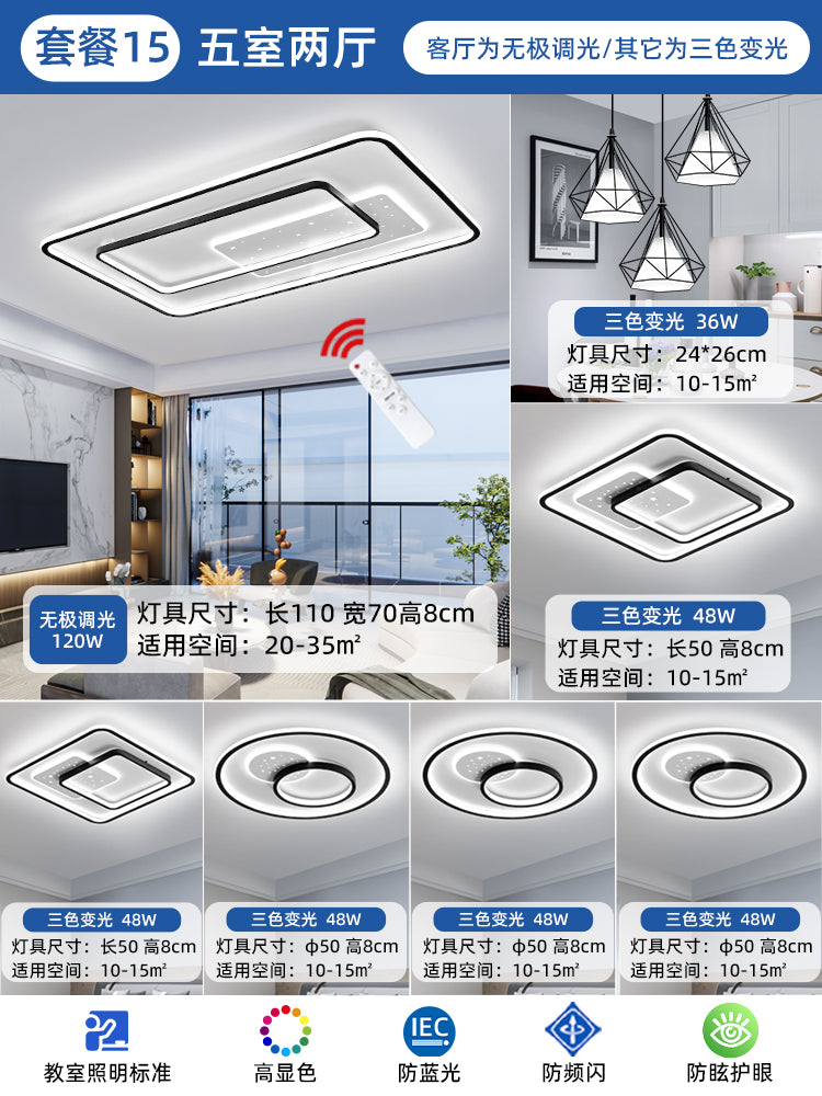 Living room light whole house lighting package combination ceiling light 2025 new headlight modern simple atmosphere light luxury main light