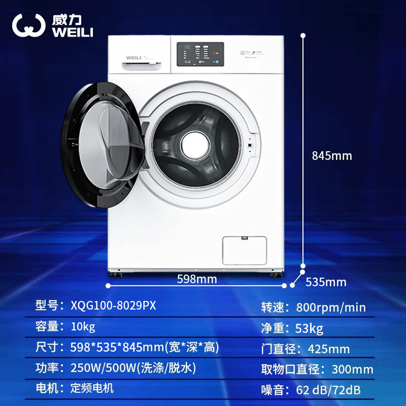 Weili washing machine 10kg ultra-thin built-in washing machine fully automatic home washer dryer combo