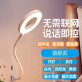 Ai voice control desk lamp switch, sound activated usb induction bedroom bedside lamp, dormitory led night light