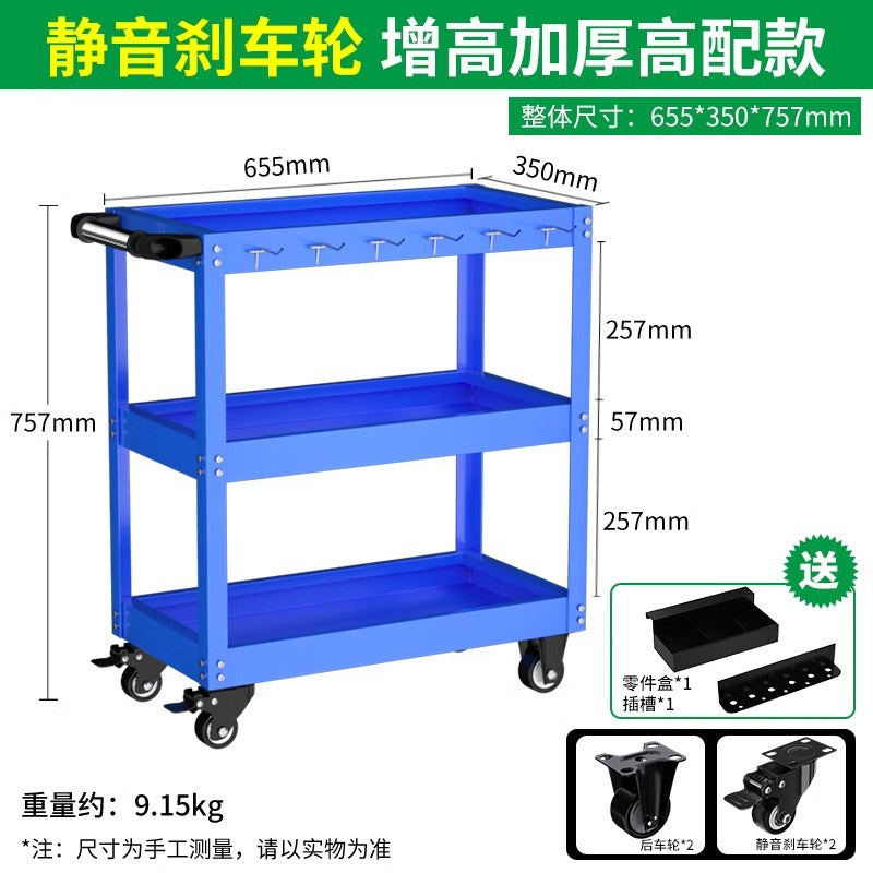Baolian tool cart trolley multi-function hand push box auto repair three-layer maintenance storage storage shelf layer movable cabinet