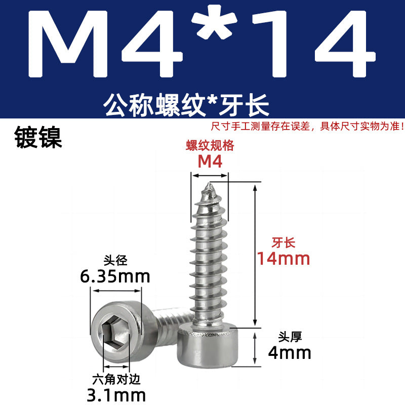Cylinder head inner hexagonal self-tapping screw nickel-plated 8.8 grade black zinc carbon steel iron cup head audio pointed tail screw