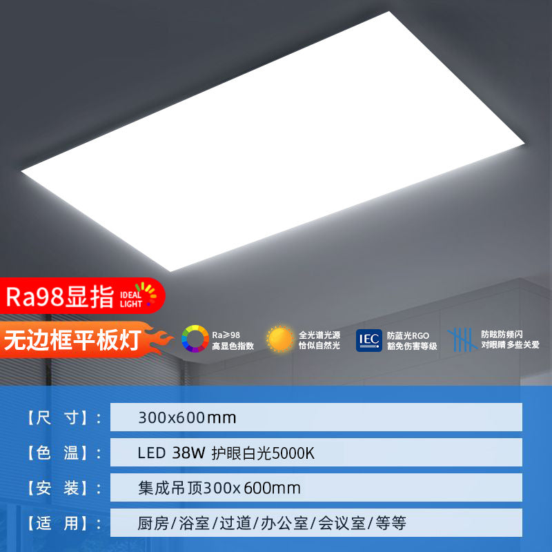 Full Spectrum LED Flat Light Frameless Integrated Ceiling Special Flat Light Waterproof Bathroom Lighting Panel Light