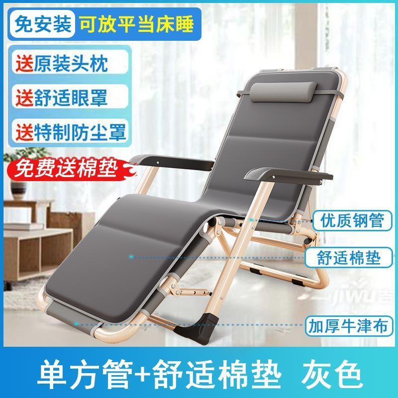 Recliner foldable lunch break single bed office backrest nap balcony for home lazy beach adult chair