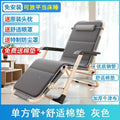 Recliner foldable lunch break single bed office backrest nap balcony for home lazy beach adult chair