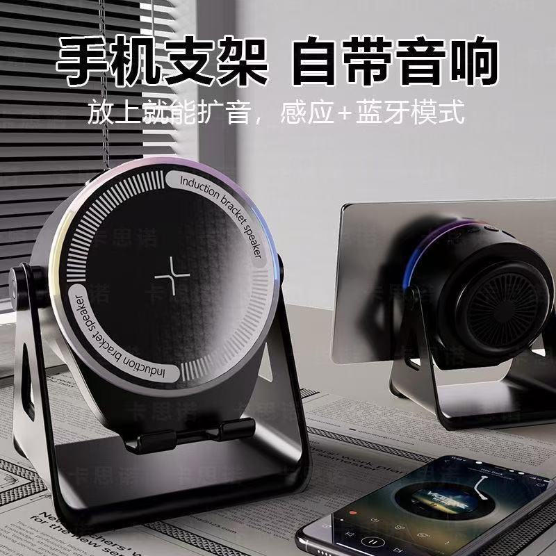Customizable logo wireless induction wireless charging stand speaker microphone desktop 4-in-1 lazy live streaming speaker