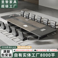 Saint-li conference table set - modern minimalist rectangular reception & negotiation table with chairs - light luxury, large capacity