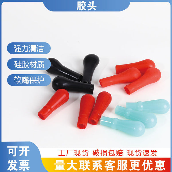 Latex cap, latex suction ball, red rubber head, red leather head, black rubber cap, green silicone cap, laboratory dropper rubber cap.
