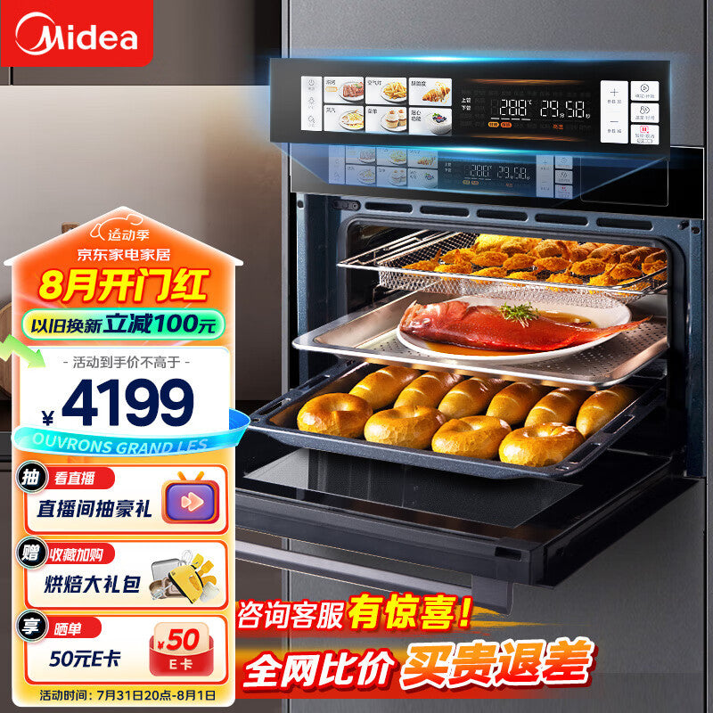 Midea's boundless series 55l built-in steam oven all-in-one machine intelligent temperature and humidity control steam oven sx5