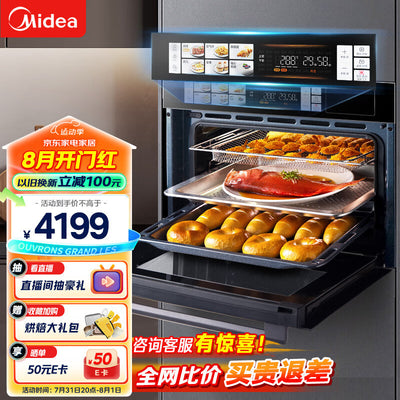 Midea's boundless series 55l built-in steam oven all-in-one machine intelligent temperature and humidity control steam oven sx5