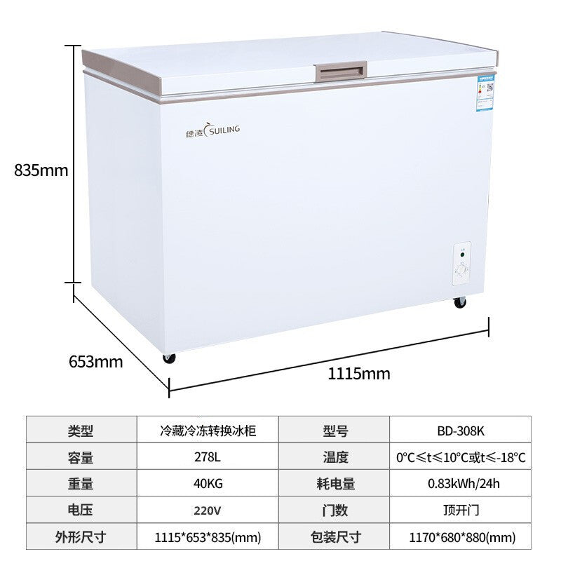 Sui ling freezer commercial horizontal large capacity freezer seafood single temperature freezer tea fruit fresh refrigerator quick freezing