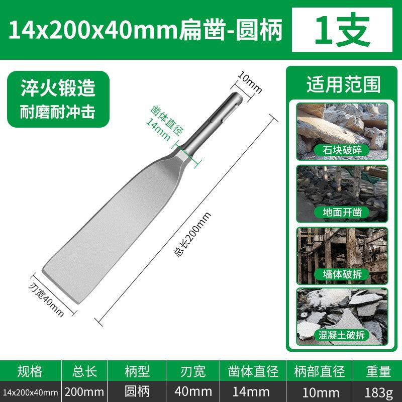 Hammer impact drill bit square handle round handle hexagonal handle ultra-thin flat chisel pick drill electric pick shovel chisel slotting through the wall