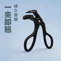 Keqi one-clamp curl eyelash curler: instant curl, long-lasting lift, ultra-wide angle, fits all eye shapes, universal beauty tool