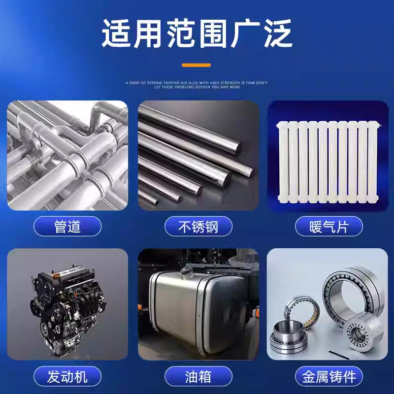 Casting glue, high temperature resistant welding glue, metal casting, trachoma, pores, cracks, repair agent, plugging, waterproof, electric welding strong glue