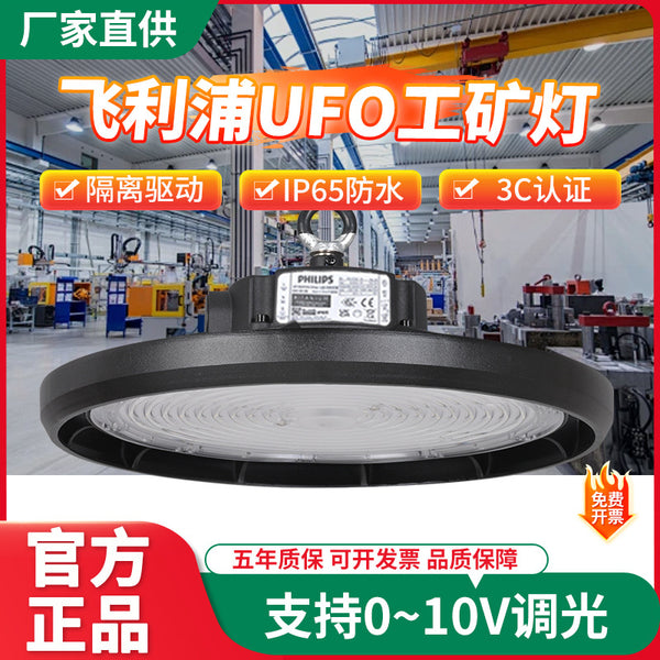 Philips super bright fin led mining light UFO flying saucer factory RV warehouse industrial swimming pool lighting
