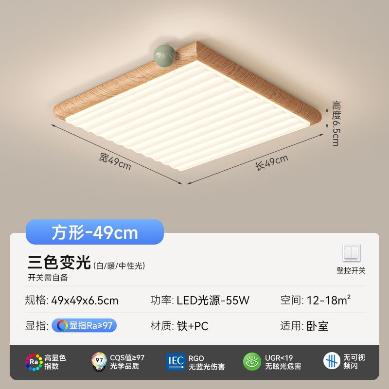 Medieval style living room light log color high-end ceiling light eye protection bedroom light whole house package lighting fixtures Daquan