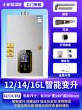 Top-of-the-line model + on-site installation + thermostatic variable capacity 12/14/16 liters