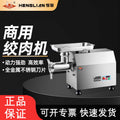 Henglian meat grinder tc12 commercial electric stainless steel high-power pure copper fully automatic butcher shop meat mincer large size