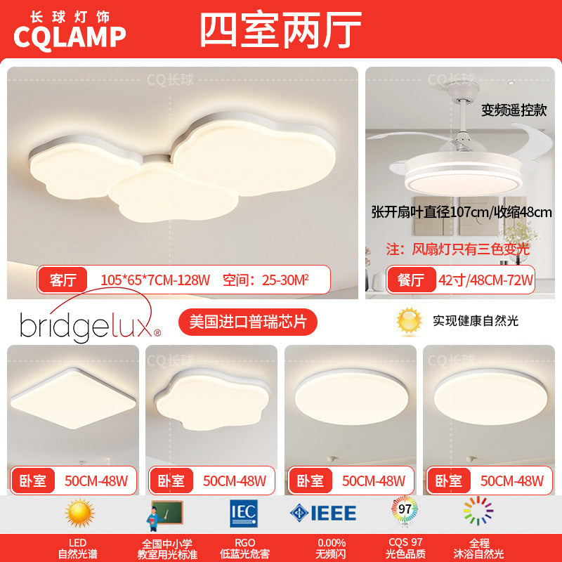 Full spectrum living room ceiling light new cloud extremely simple modern bedroom cream wind ultra-thin creative lighting package