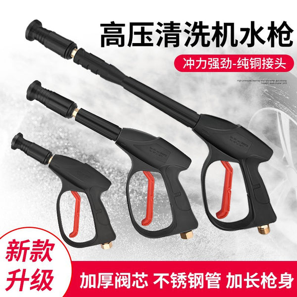Car wash gun head high pressure water gun, household adjustable all copper valve nozzle, accessories cleaning machine fan nozzle brush car pump