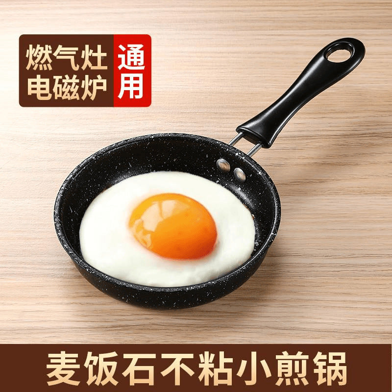 medical stone non-stick small frying panfor homeomelette stir-fry flat-bottomed boiler stove neutral small wok manufacturer wholesale