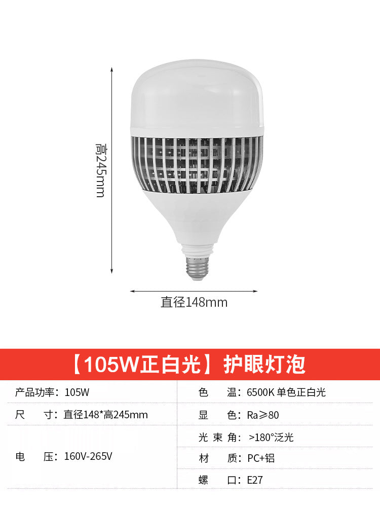 Factory workshop lighting bulb led high power fin bulb E27 large screw commercial household lighting energy saving