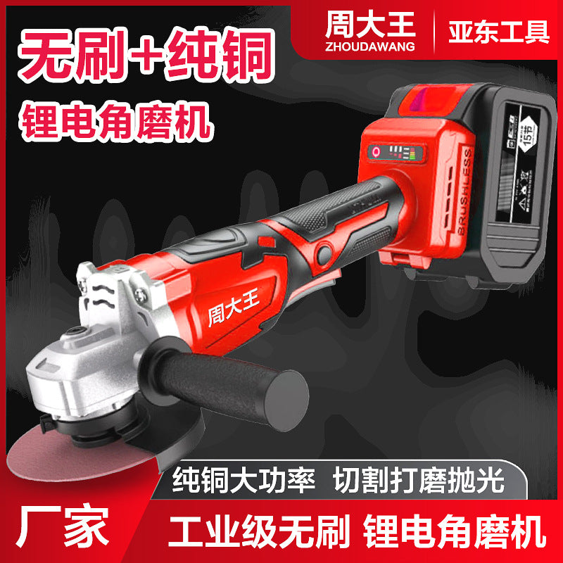 Brushless lithium battery angle grinder, rechargeable grinder, hand grinder, rechargeable cutting machine, high power electric grinder