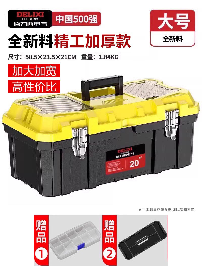 Delixi Electric Toolbox Multifunctional Portable Electrical Box Vehicle Thickened Multi-layer Storage Box Large Capacity
