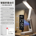 Foldable desk lamp - eye protection, study, bedside reading light - large capacity rechargeable clock lamp for college dorms