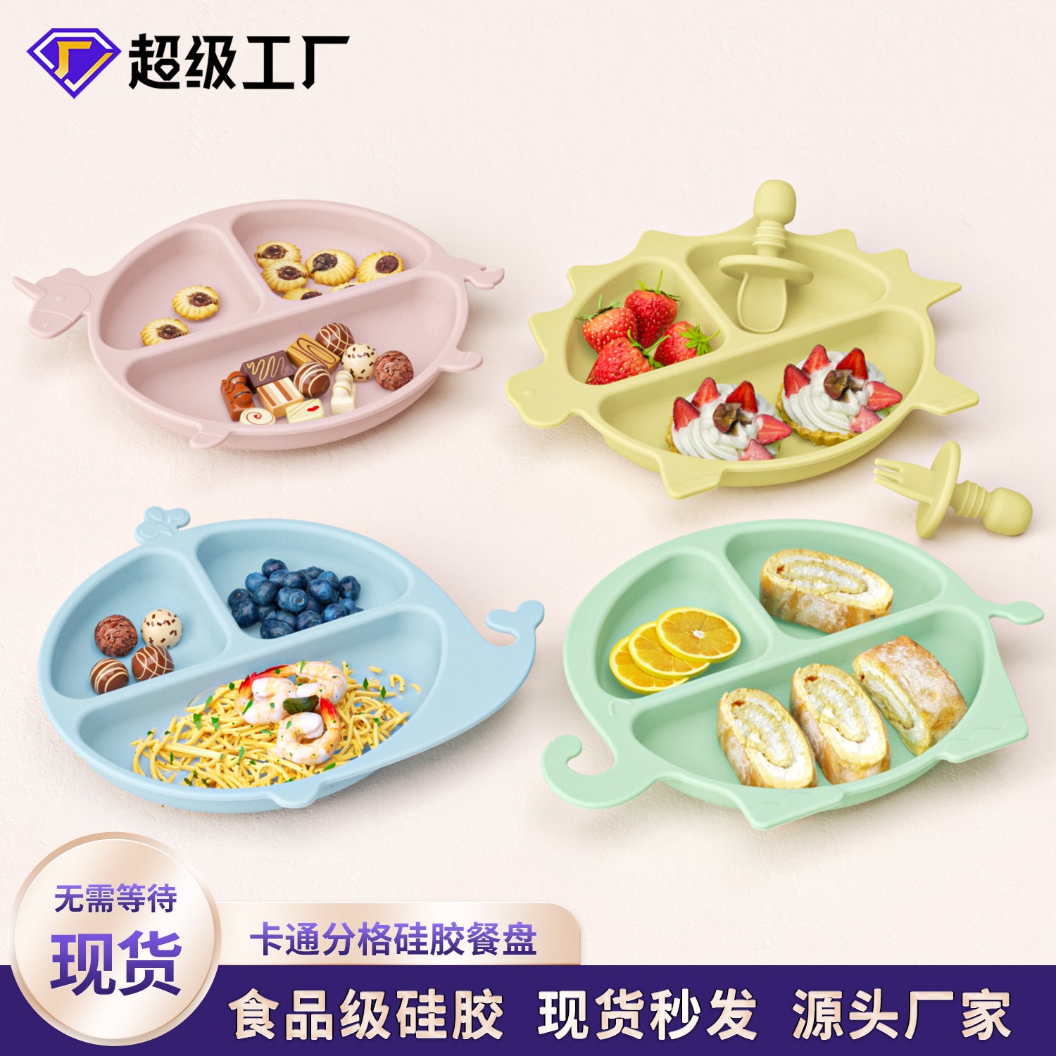 Children's silicone grid suction cup dinner plate, cartoon dinosaur integrated baby baby separation complementary food tableware customization