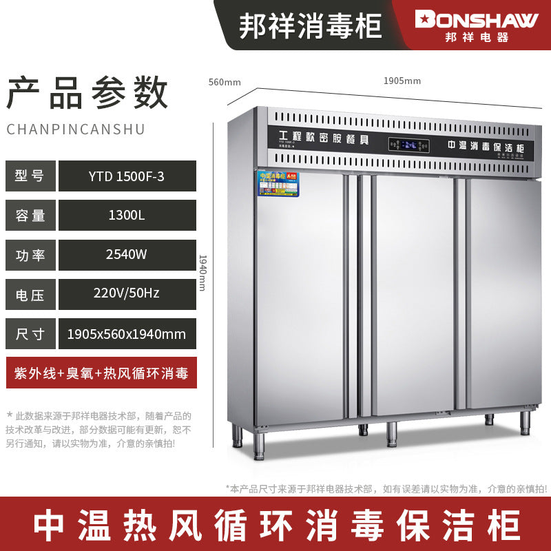 Bangxiang double-door vertical large-capacity melamine tableware disinfection cabinet beef hot pot barbecue restaurant imitation porcelain commercial cleaning cabinet